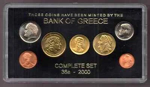 Greece 8 Greek Coins UNC, Complete Year 2000 Homer Aristole Democritus Pericles - Picture 1 of 12