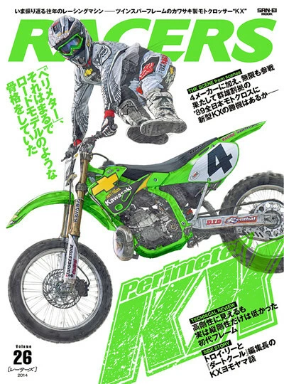 RACERS Vol.26 / Kawasaki Perimeter KX / Japanese Bike Magazine  - Image 1 of 1