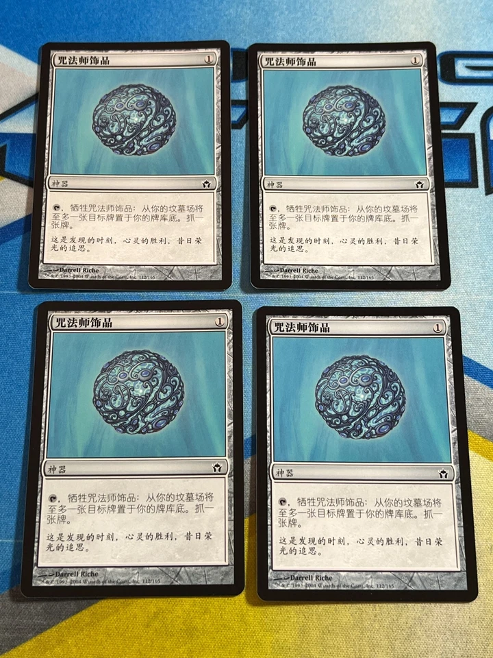 Magic the Gathering MTG Fifth Dawn CONJURER'S BAUBLE Chinese x4 - Image 1 of 1