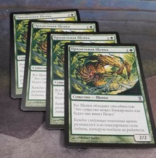 4x Russian Spinneret Sliver MTG Magic Time Spiral