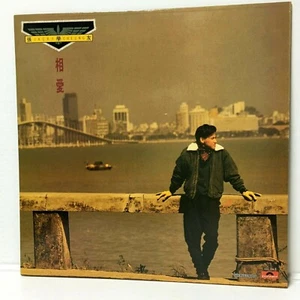 1986 Jacky Cheung 張學友 相愛 12"黑膠唱片 LP Vinyl Record Hong Kong - Picture 1 of 5
