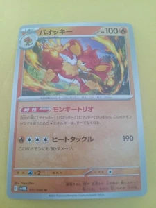 Simisear 011/066 Sv4m: Future Flash Regular (Japanese) - Picture 1 of 2