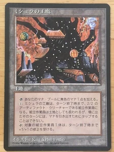 Mishra's Factory Japanese Foreign Black Border FBB 4th Edition mtg NM - Picture 1 of 1