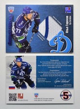 2012-13 KHL Final Series Jersey Card #FSJ-015 Ilya Gorokhov #/250