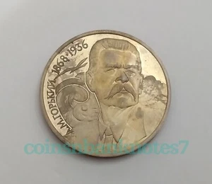 1988 Russia 1 Rouble Coin, KM #228 Proof / Writer-Maxim Gorky - Picture 1 of 2