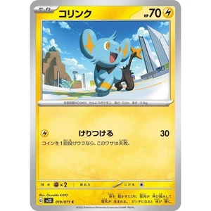 Shinx 019/071 Clay Burst sv2D 19 19/71 PAL Paldea Evolved NM Pokemon TCG Card - Picture 1 of 3
