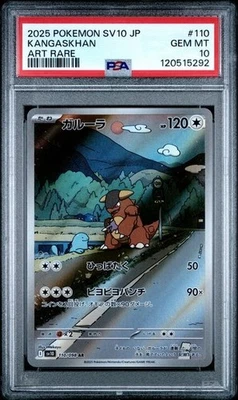 KANGASKHAN (2025) GLORY OF TEAM ROCKET - 110/098 JAPONÉS (ARTE RARO) PSA 10 Foto 1 de 2