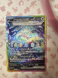 Terapagos ex 130/102 Sv7: Stellar Miracle Holo (Japanese) - Bild 1 von 6