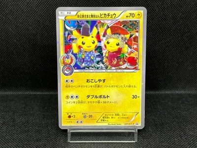 (LP) Okuge-sama & Maiko-han Pikachu 221/XY-P Promo Japanese Pokemon card - Image 1 of 4