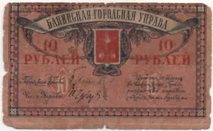 Billete municipal soviético Azerbaiyán Bakú 10 rublos circulado - Imagen 1 de 2