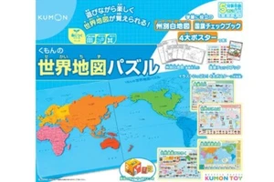 KUMON Kumon World Map Puzzle - Picture 1 of 8
