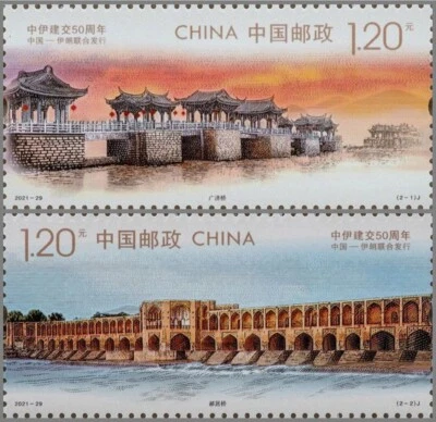 P.R. DE CHINA 2021-29 50 ANIVERSARIO lRAN RELACIONES DIPLOMÁTICAS CONJUNTO DE 2 SELLOS Foto 1 de 3