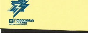 Israel Scott #1024a, Booklet Pane 1989 Complete FVF MNH - Picture 1 of 1
