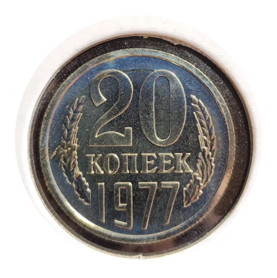 USSR RUSSIA 20 Kopeks 1977 (mule 3k) CCCP - Image 1 of 3