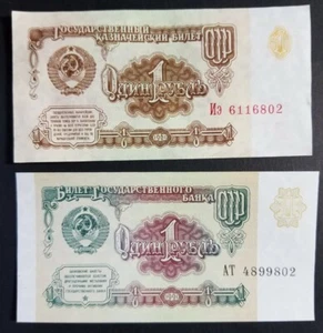 💵1961  1991 USSR 1 Rubles  Soviet Russia Russian rubles 2 note UNC aUNC - Picture 1 of 2