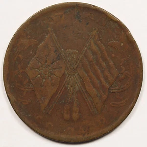 c.192 China Honan Province 50 Cash Y#394 - Picture 1 of 2