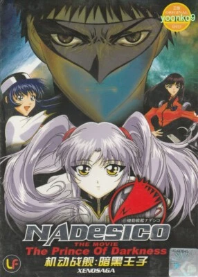 Nadesico: The Prince of Darkness (1998) English Sub _ DVD Anime _ All Region - Image 1 of 2