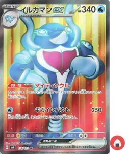 Tarjeta Pokemon sv6 116/101 Palafin SR Cambio Escarlata y Violeta - Imagen 1 de 9
