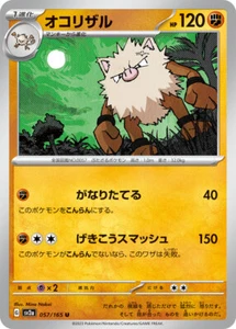 Pokemon Card sv2a 057/165 Primeape Pokemon 151 - Picture 1 of 2