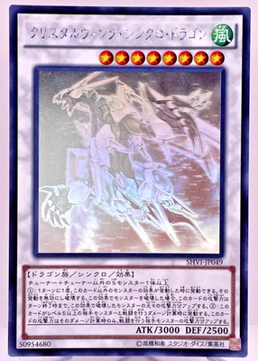 YuGiOh Konami SHVI-JP049 Crystal Wing Synchro Dragon Ghost Rare Japanese - Image 1 of 4