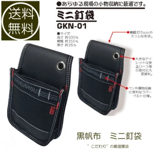 Gokusyou Japan GKN-01 Canvas Nail Bag 2 Pocket Electrician Carpenter Tool Holder - Picture 1 of 6