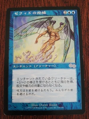 MTG Zephid's Embrace Japanese USG 1x NM Uncommon Blue Aura Flying Shroud - Image 1 of 2