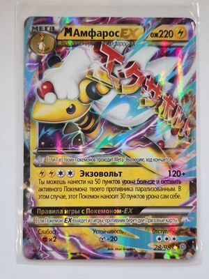 Original new Russian Pokemon card. Mega M Ampharos Holo Ultra Rare #28/98. 2015 - Image 1 of 4