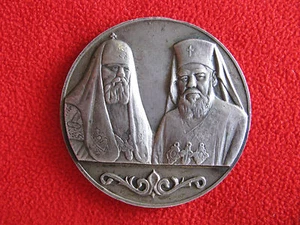 Medalla Guerra Turca Cien Años Patriarcal Eclesiástico 1878 1978 - Imagen 1 de 4