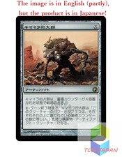 Magic The Gathering MTG JPver Foil Chimeric Mass SOM Rare