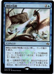 Monastery Siege FOIL Japanese x1 Fate Reforged mtg SP [FC] - Picture 1 of 1