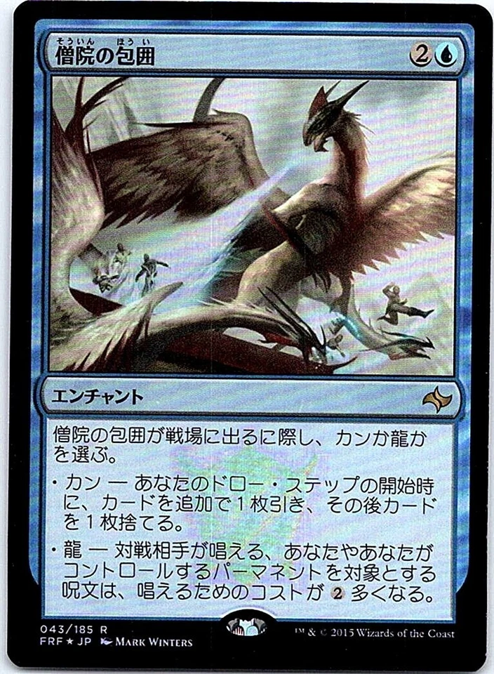 Monastery Siege FOIL Japanese x1 Fate Reforged mtg SP [FC] - Image 1 of 1