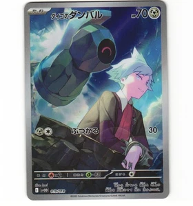 Japanese Pokemon Steven's Beldum AR 019/018 sv0D LP Card - Picture 1 of 2
