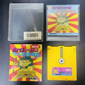 Nazoler Land Special Nintendo Famicom Disk System 1987 Japanische Version Action - Bild 1 von 24