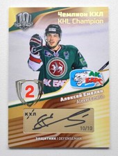 2018 Sereal KHL Exclusive Collection Script #CUP-S01 ALEXEI EMELIN 10/10