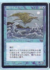 MTG JAPANESE PORTAL 2 SECOND AGE SEA DRAKE NM MAGIC THE GATHERING BLUE CREATUR