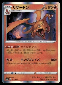 Pokemon Tcg Charizard #17 Pokemon Japanese VMAX Climax NM - Picture 1 of 2