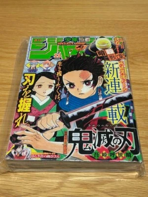 Weekly Shonen Jump 2016 Demon Slayer First Episode Japanese Magazine Used - Image 1 of 4