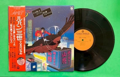 You & The Explosion Band Lupin III TV Special Vinyl Record LP 1982 CX-7053 - Image 1 of 4