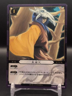 Mezumaru #B01-36 C Nura: Rise of the Yokai Clan Card 2010 KONAMI Japan TCG CCG - Image 1 of 4