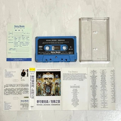 Michael Jackson 1991 Dangerous Taiwan 3rd Edition White Cassette Tape Album - Image 1 of 4