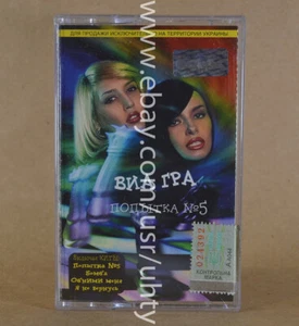 VIAGRA NU VIGROS POPYTKA №5 DEBUT RARE UKR ORIGINAL TAPE CASSETTE VIA GRA - Picture 1 of 3