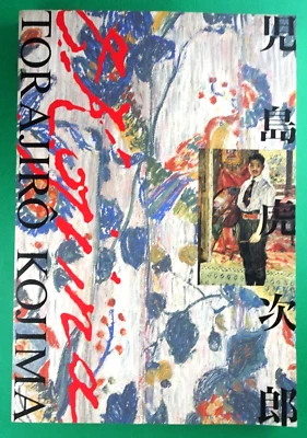 Kojima Trajiro 2000 Exhibition  Japanese painting Art Siftcover book Catalog - Image 1 of 4
