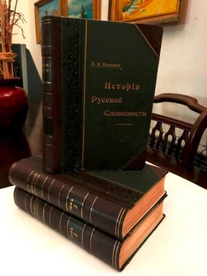 1900 История Русской Словесности- Полевой RUSSIAN Literature History POLEVOY 3vs - Image 1 of 4
