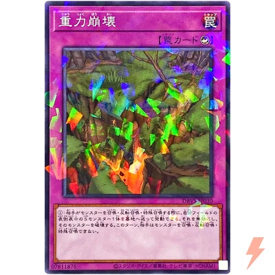Gravity Collapse - Normal Parallel DBVS-JP030 Valiant Smashers - YuGiOh - Image 1 of 3