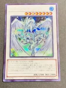 QCAC-JP033 - Stardust Dragon Secret Rare/Yu-Gi-Oh! - Japanese - Picture 1 of 12