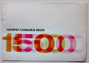 Folleto Toyota Toyopet Corona 1500 RT20 1961 - Imagen 1 de 4