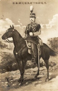 ORIGINAL POSTCARD IMPERATORE MUTSUHITO VIAGGIATA 1906 - Picture 1 of 2