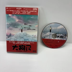 Citizen Dog 2005 DVD COMPLETE Thaï Chinese English Widescreen Movie RARE - Imagen 1 de 8