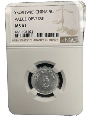 CASH346 Year 29 (1940) CHINA 5 CENT ALUMINUM Coin NGC MS61 Y-355 - Image 1 of 2