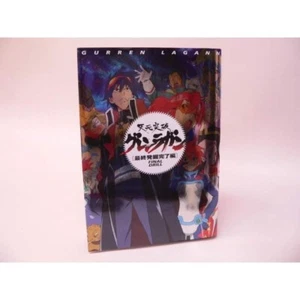 Gurren Lagann FINAL DRILL Guía Oficial Gainax JAPÓN - Imagen 1 de 6